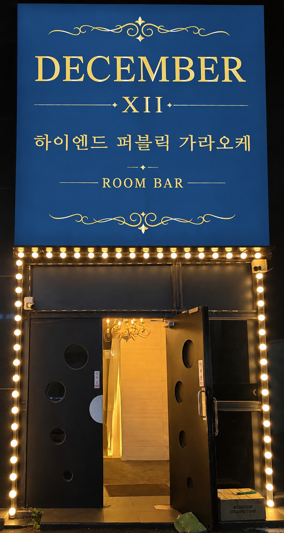 DECEMBER XII 매장 외관